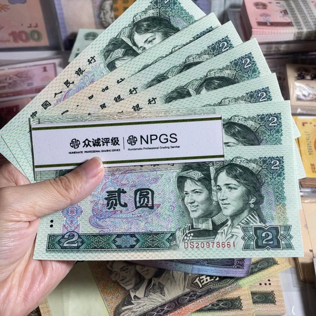 90版两元，全新直版，10张连号带豹子666