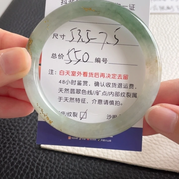 翡翠手镯未镶嵌翡翠手镯