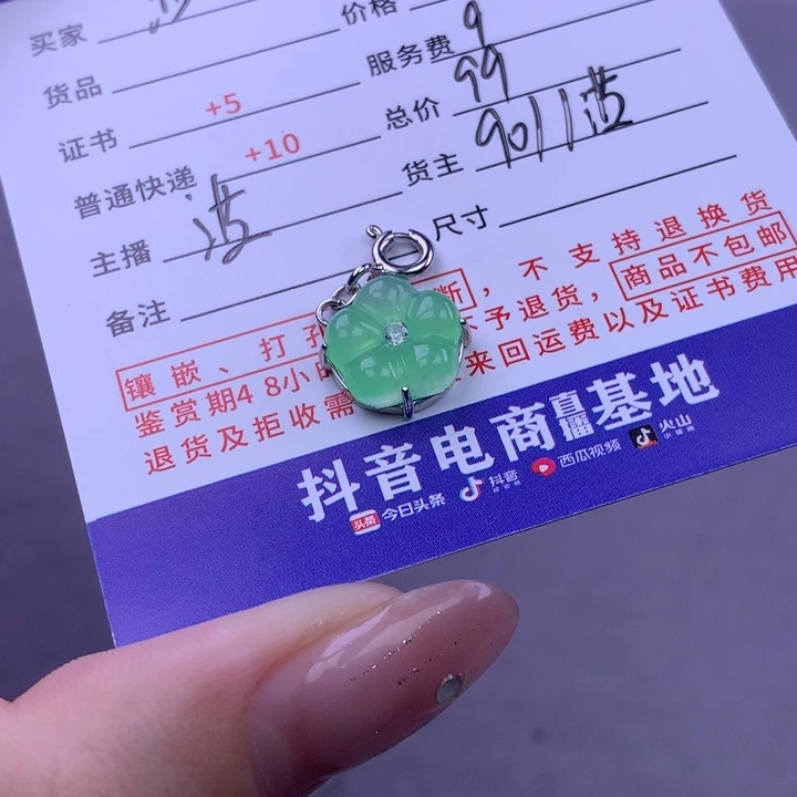 未镶嵌挂件翡翠?****a