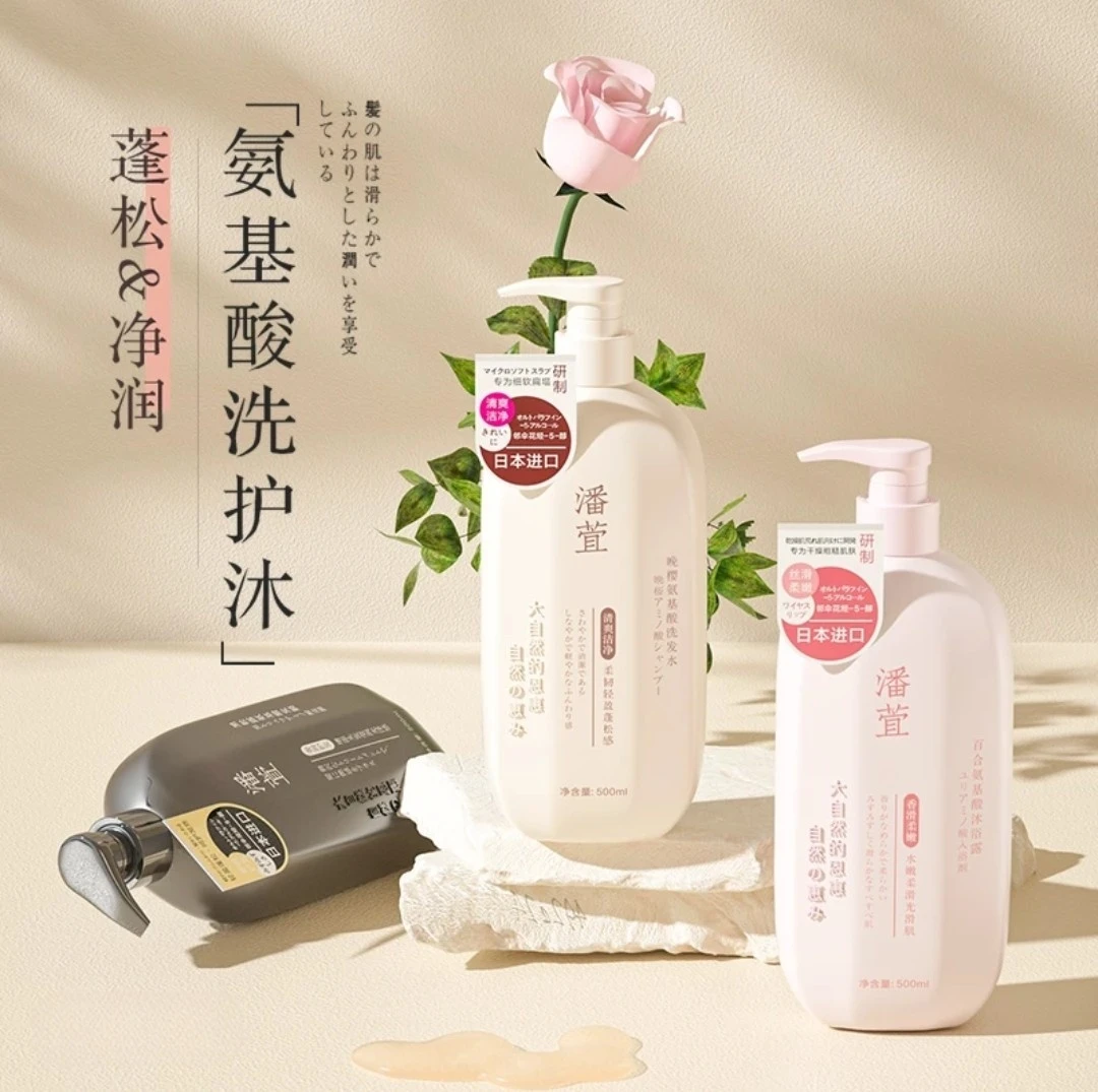 潘萓洗发水护发素清洁蓬松留香修护丝滑轻盈香氛持久柔顺滋养(H)