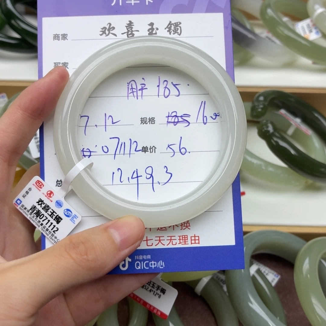 用***3和田玉手镯未镶嵌