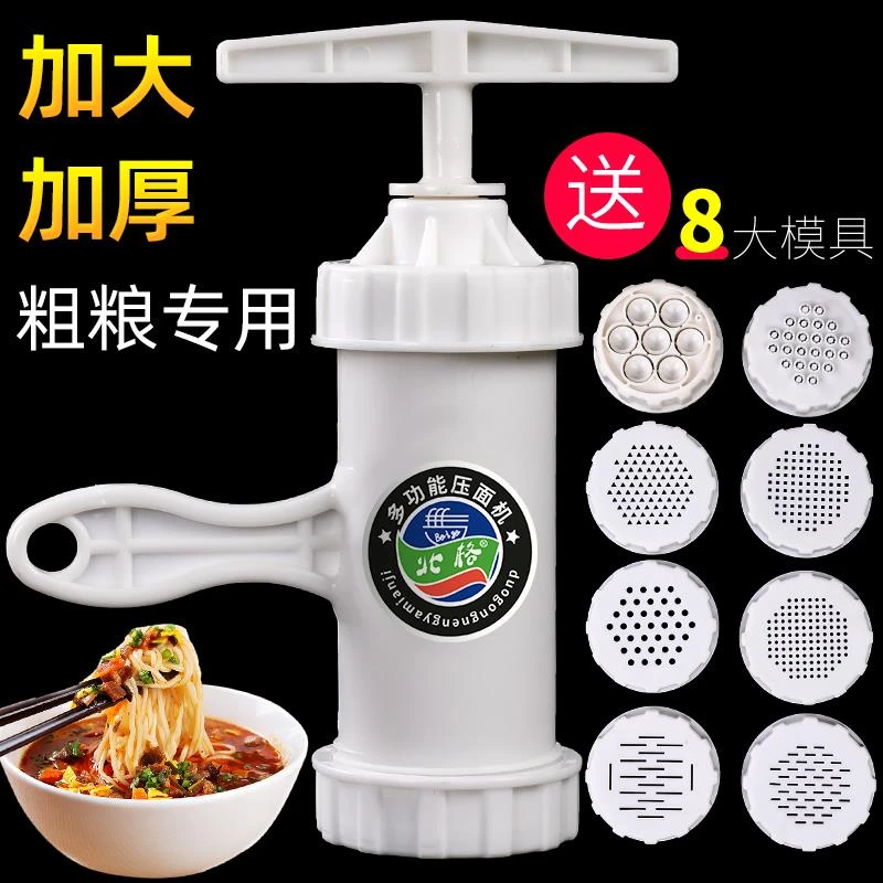 小型饸烙机面 面条手动塑料压面器莜面 面窝窝挤面器手摇手拧家用