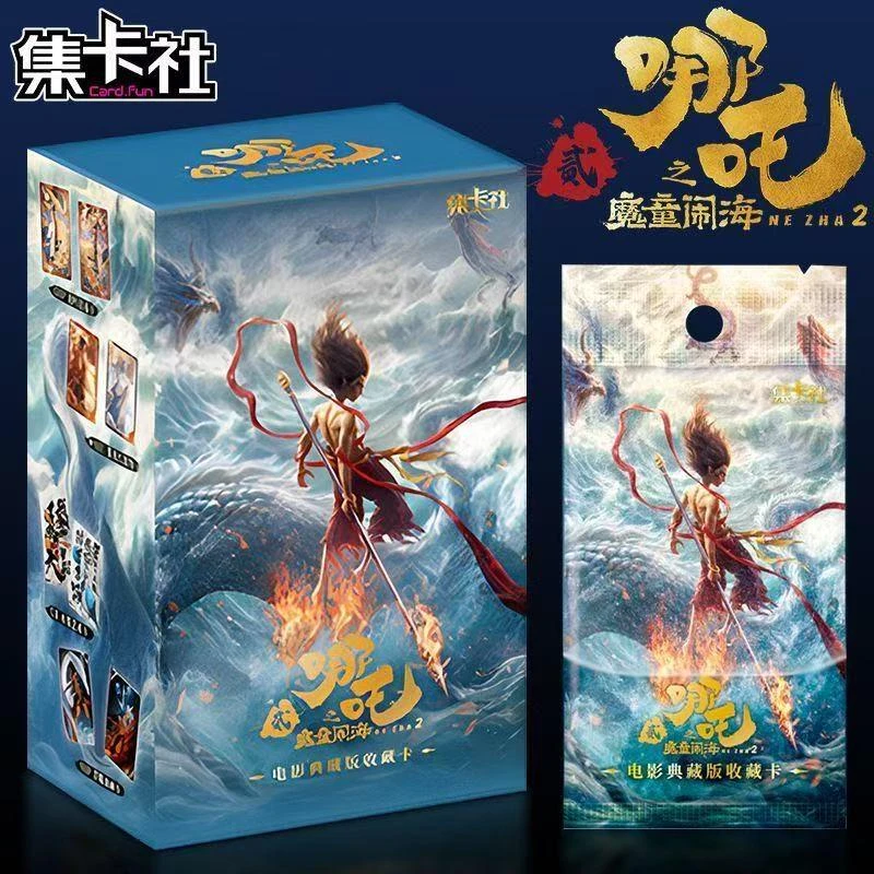 card.fun/集卡社【拆盒】【叠叠】哪吒之魔童闹海典藏版收藏直播拆卡