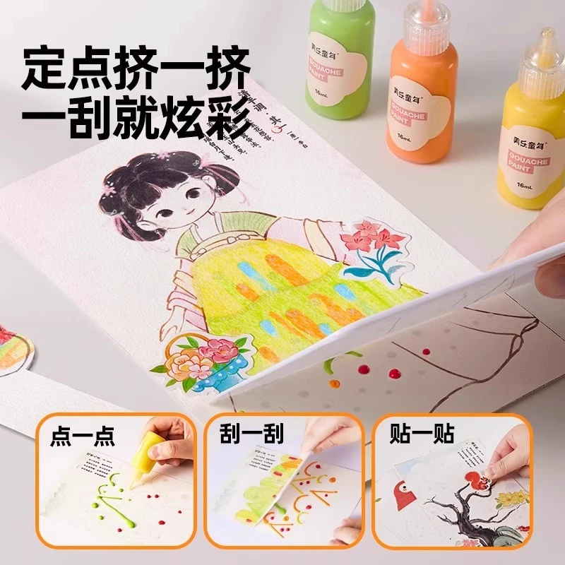 古风彩虹刮刮画儿童diy创意手工涂鸦画便携刮画本明信片益智玩具