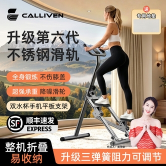 【新升级不锈钢滑轨】第六代爬楼机【黄圣依明星推荐】弹簧阻力可