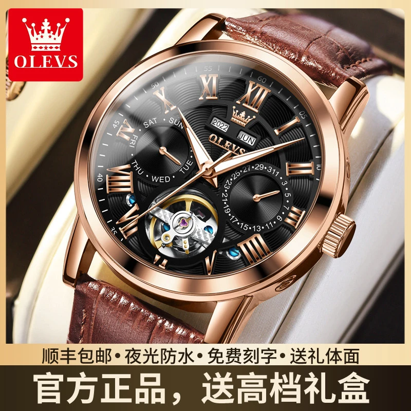 瑞士欧利时男士手表新款全自动机械表多功能时尚潮流防水夜光腕表
