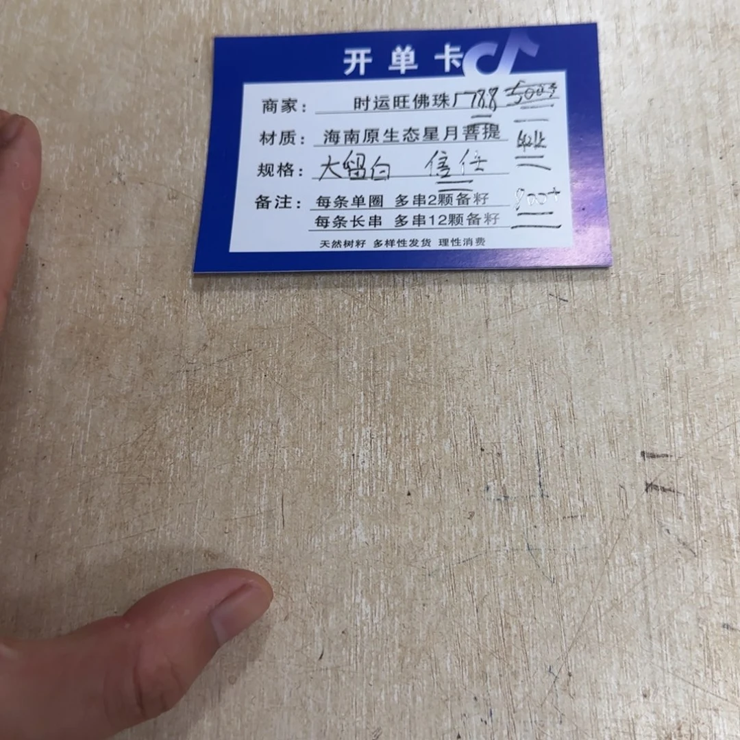 星月菩提手串78信任。