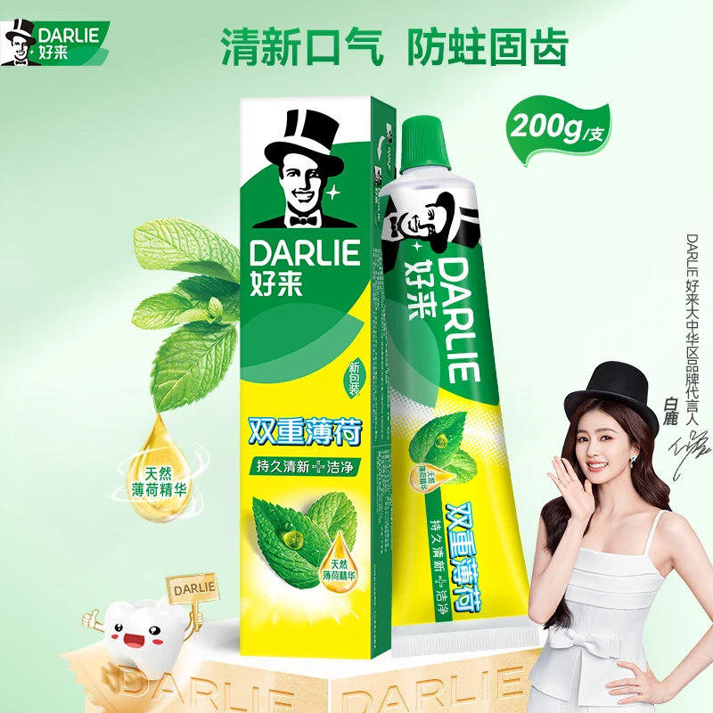 DARLIE好来（黑人）双重薄荷牙膏200g清新口气含氟