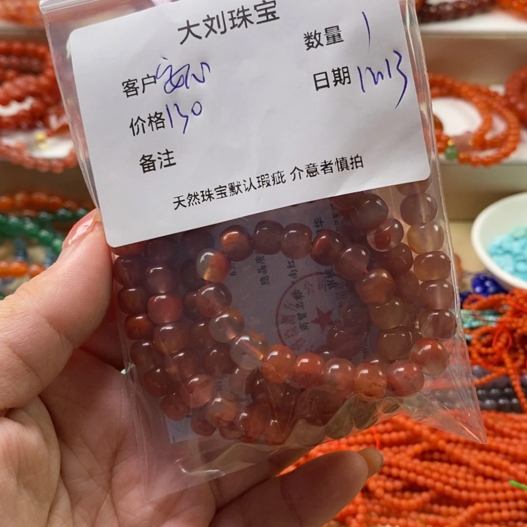 安***心南红玛瑙未镶嵌手链