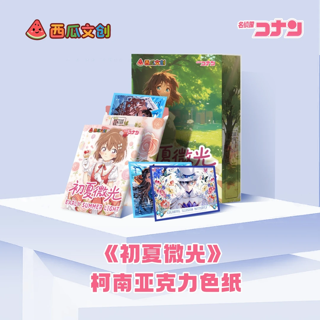 【强娶】西瓜文创 初夏微光柯南亚克力系列A6色纸 二创默认代拆
