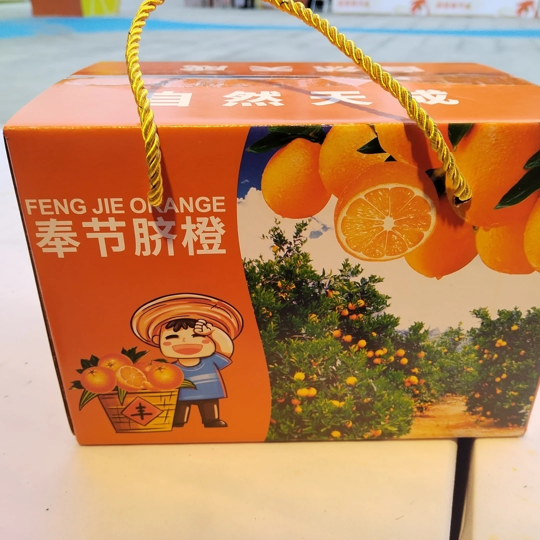 奉节脐橙 铁福果园直发4.5斤重