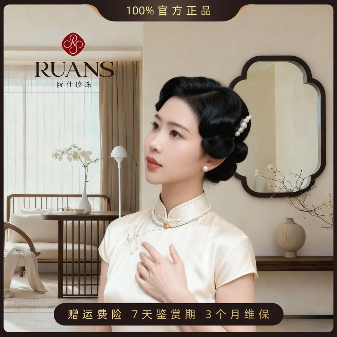 阮仕珍珠【苏堤初雪】淡水项链7-8mm极光淡水ak官方正品RSAN01958W