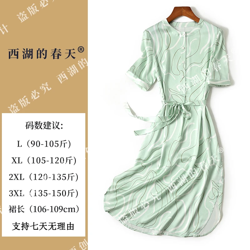 西湖的春天重磅桑蚕丝弹力缎连衣裙收腰显瘦女装连衣裙2375-2款
