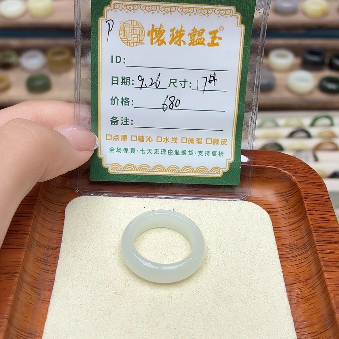 和田玉未镶嵌戒圈
