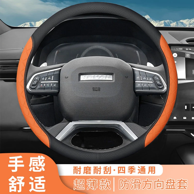 NNP哈佛H6哈佛H9哈佛M6哈佛大狗专车定制拉帕皮四季方向盘套四季