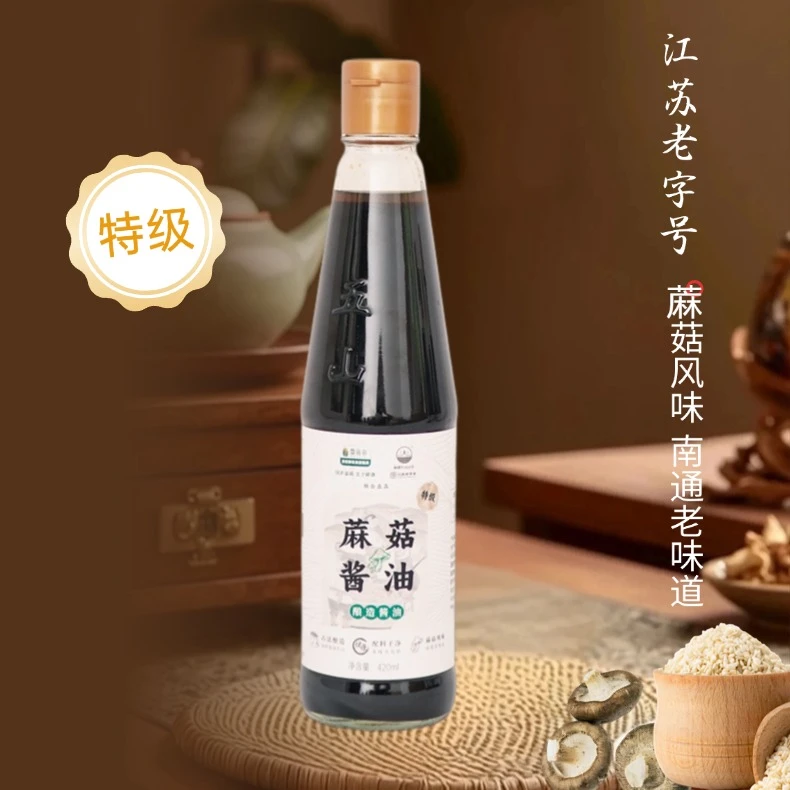 五山特级传统缸晒黄豆非转基因蔴菇酱油