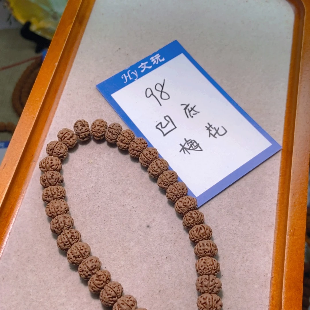 金刚菩提手串98凹底梅花10.4