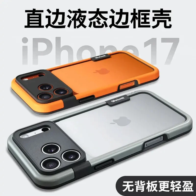 【边框式】创意镂空背板适用iPhone17promax手机壳防摔散热17pro/16