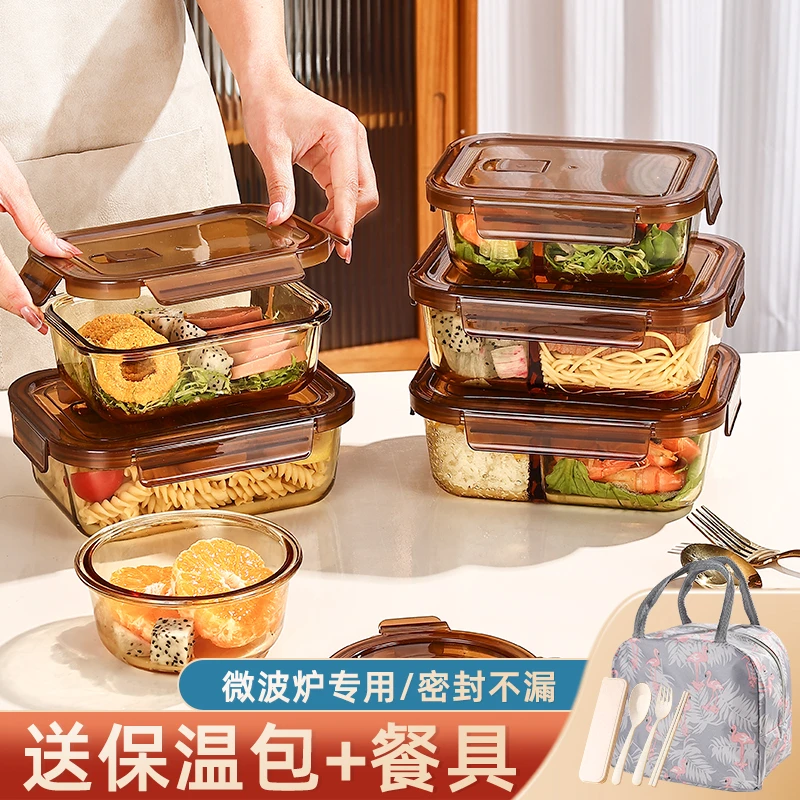 高颜值琥珀色高硼硅玻璃饭盒可微波多用途带盖分隔餐碗密封保鲜碗