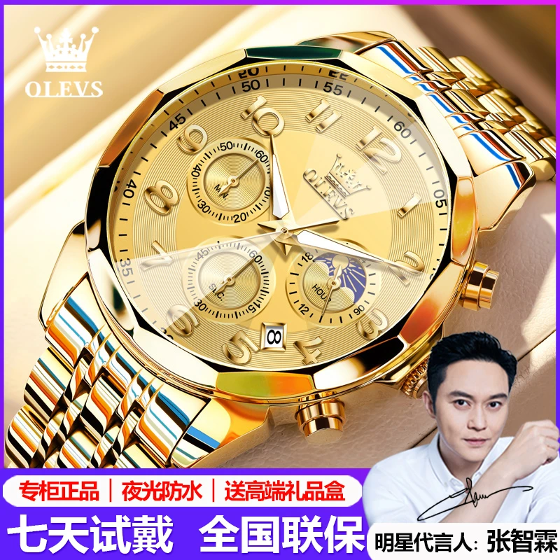 新款瑞士欧利时男士手表男款全自动机械表防水夜光时尚潮流石英表