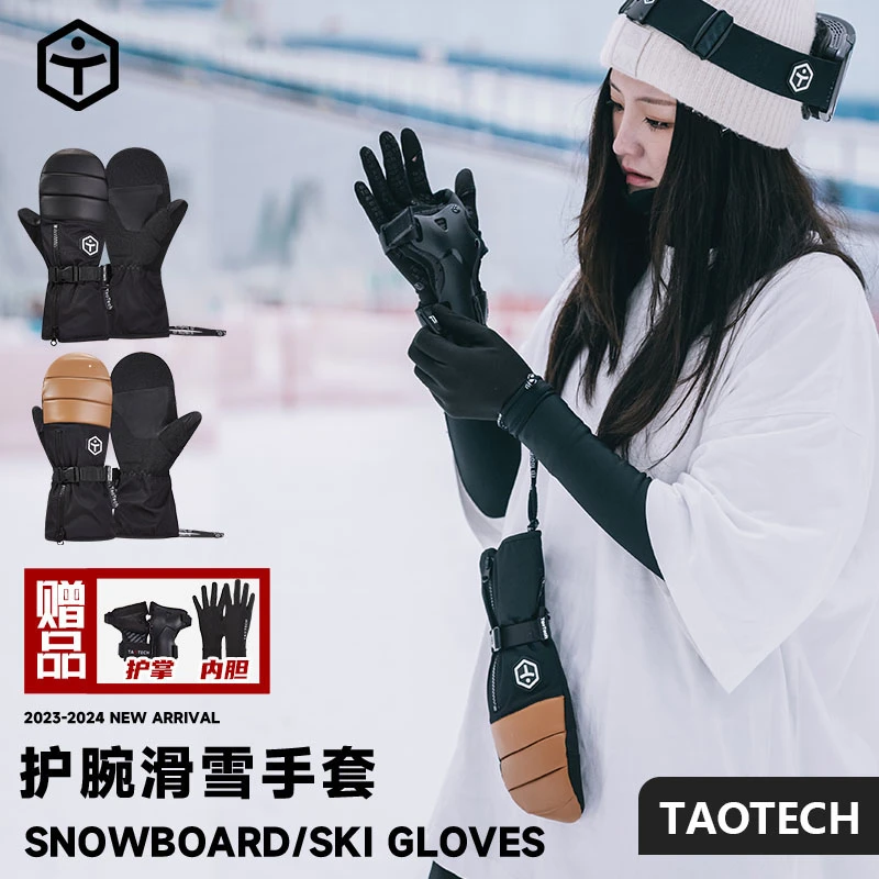 TaoTech护腕滑雪手套标配护掌PVC防护手背EVA鼓包焖指款内五指