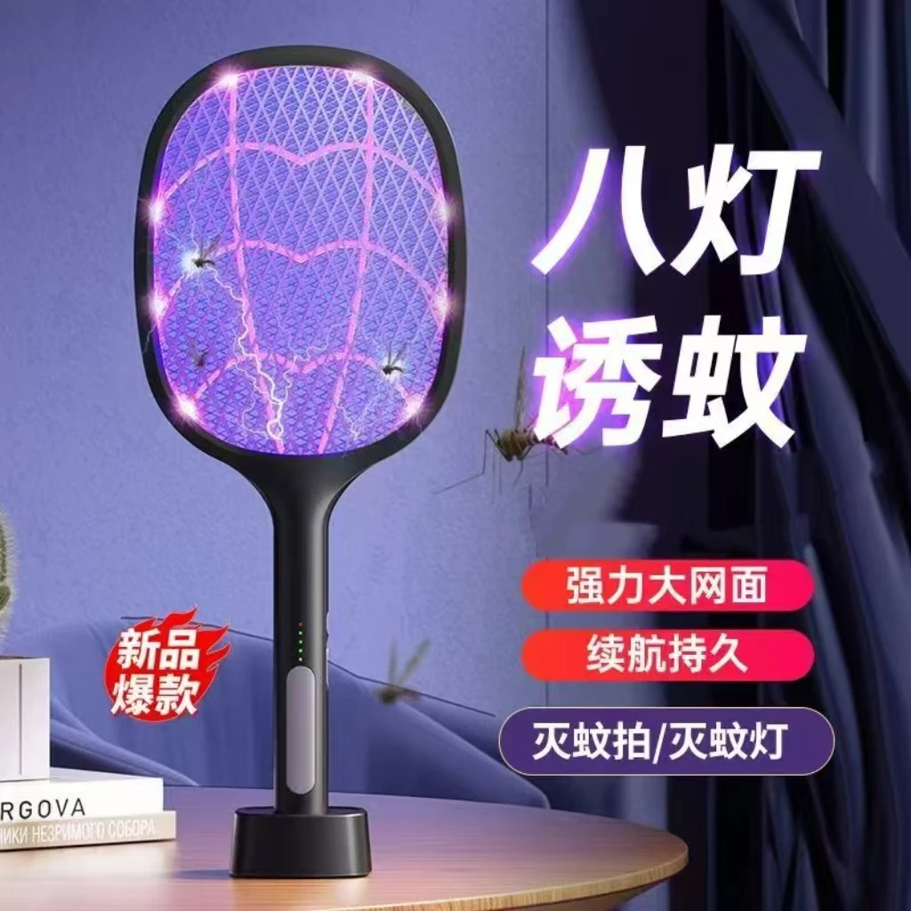 电蚊拍充电式家用强力二合一电蚊拍紫光电网拍驱打蚊子苍蝇神器