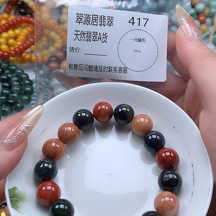 未镶嵌手链翡翠翡翠