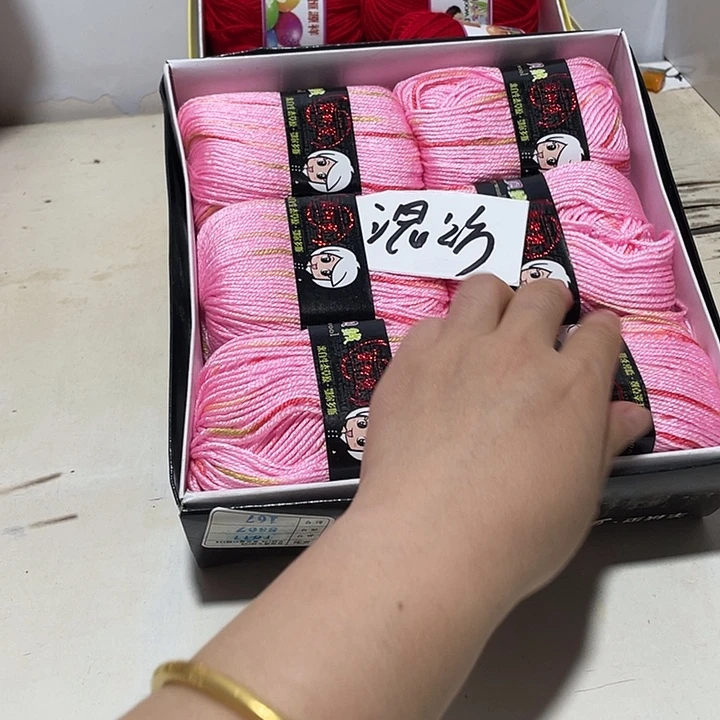 羊毛混纺特价1盒子
