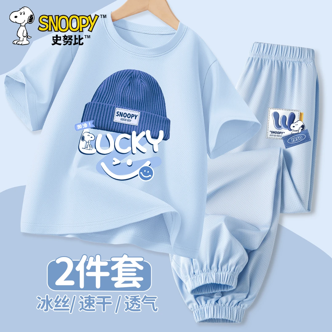史努比男童冰丝套装2025新款儿童夏季薄款速干衣夏天痞帅炸街夏装