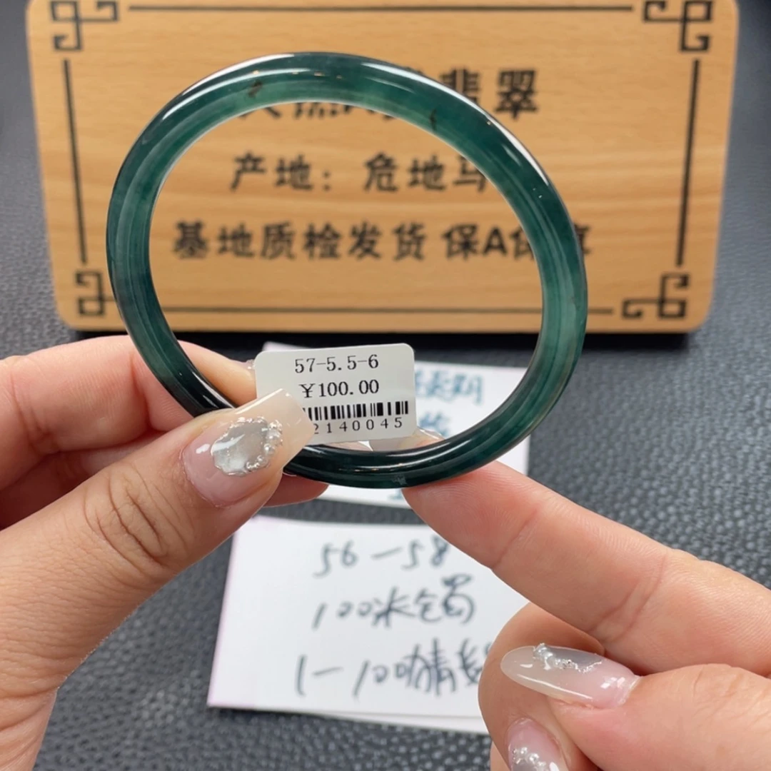 【闪购商品】翡翠手镯未镶嵌手镯