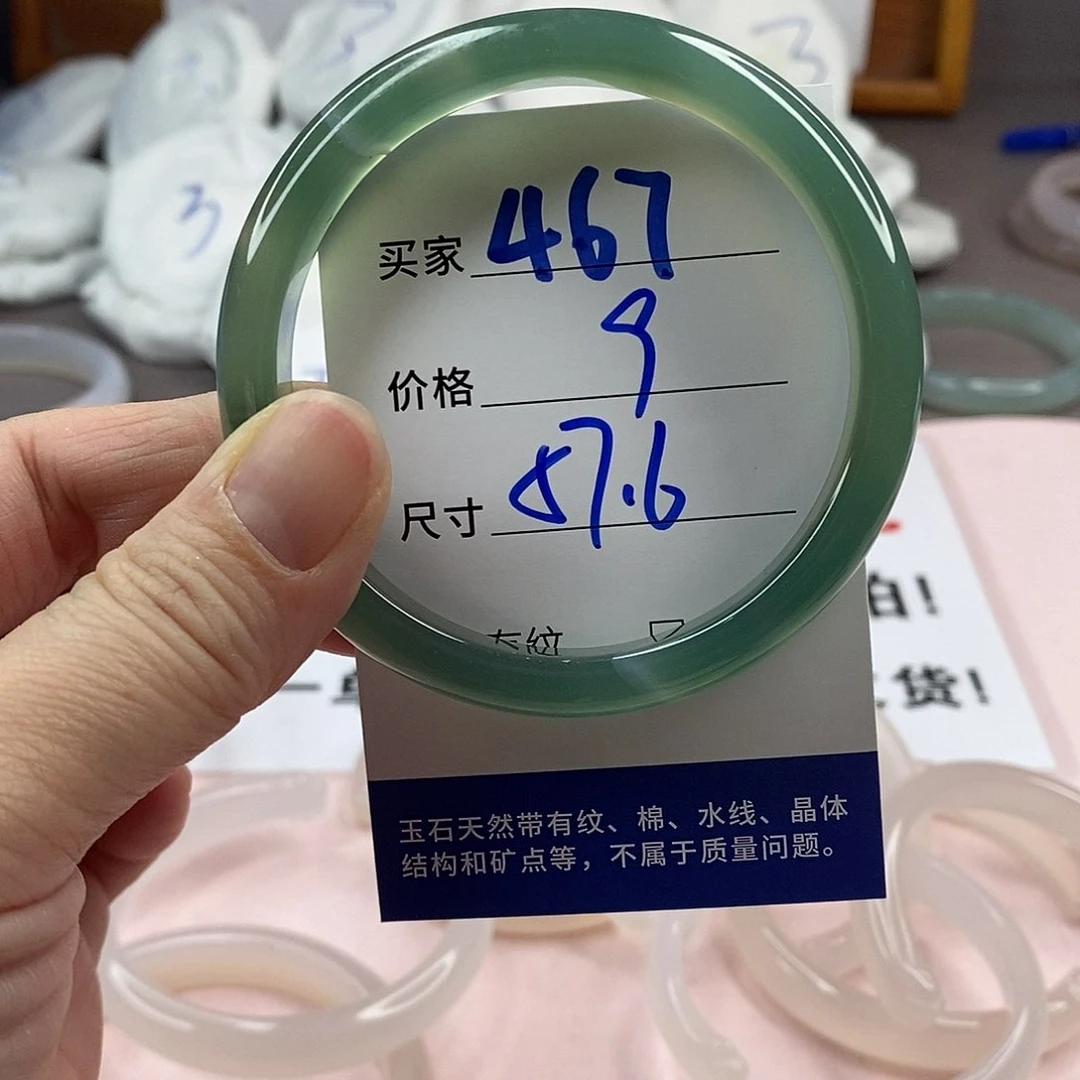 玛瑙/玉髓手镯未镶嵌467