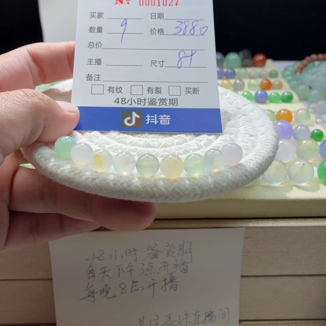 翡翠散珠天然翡翠A货卡8➕马卡龙特价一首1027