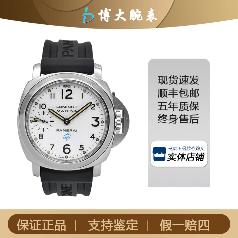 95新 Panerai/沛纳海 庐米诺/手动机械/表径44mm精钢时尚男表单表