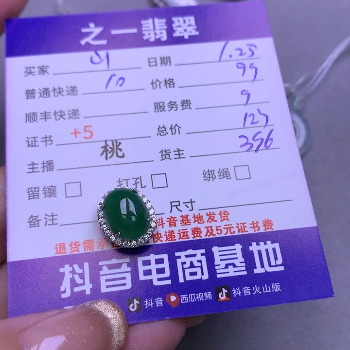 翡翠颈饰银S925镶嵌山***王