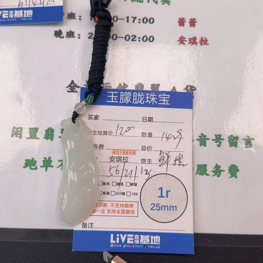 翡翠未镶嵌颈饰翡翠
