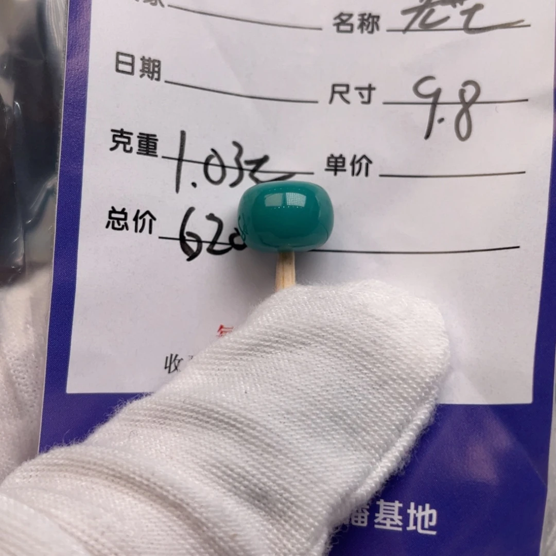 未镶嵌绿松石配饰