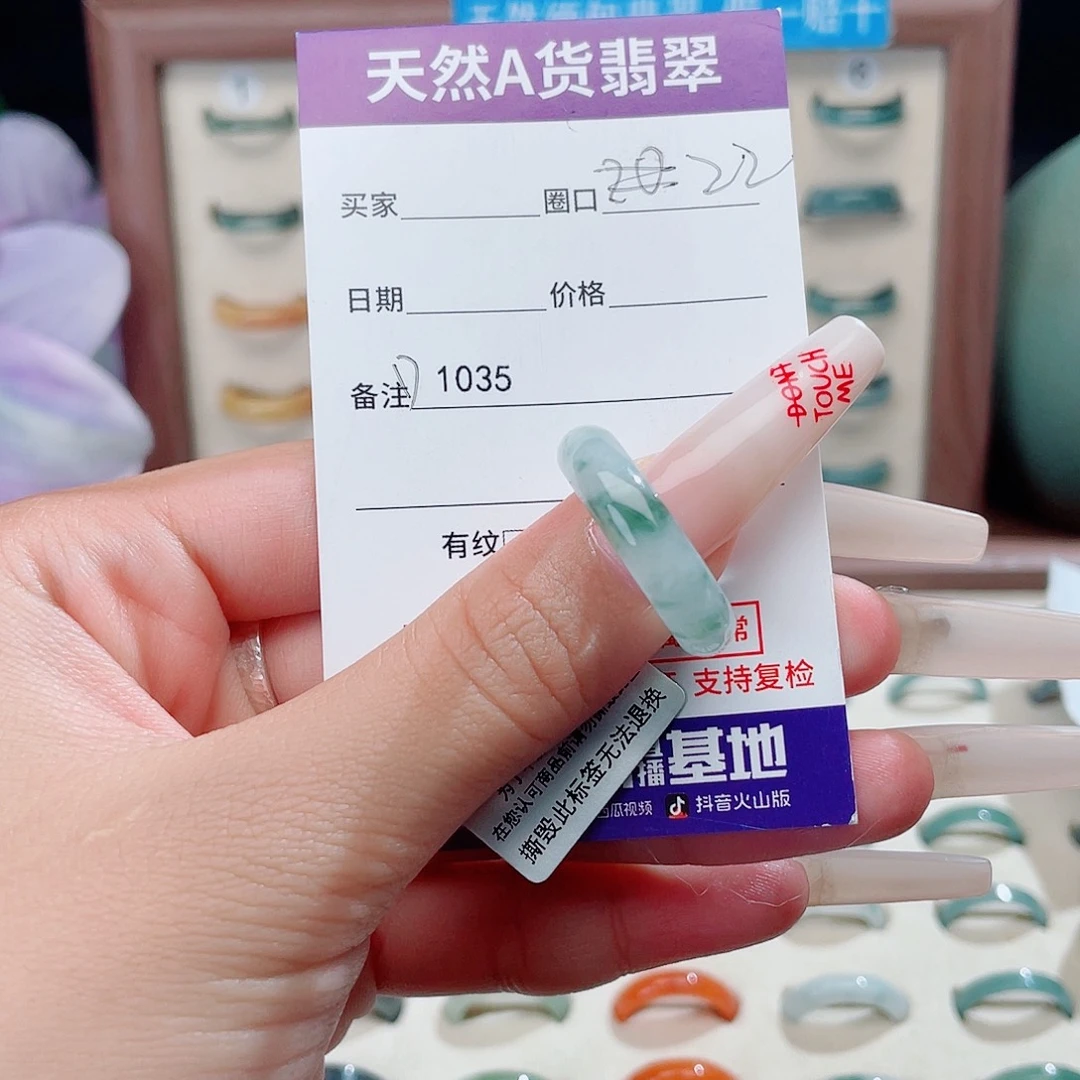 翡翠未镶嵌戒指D1035