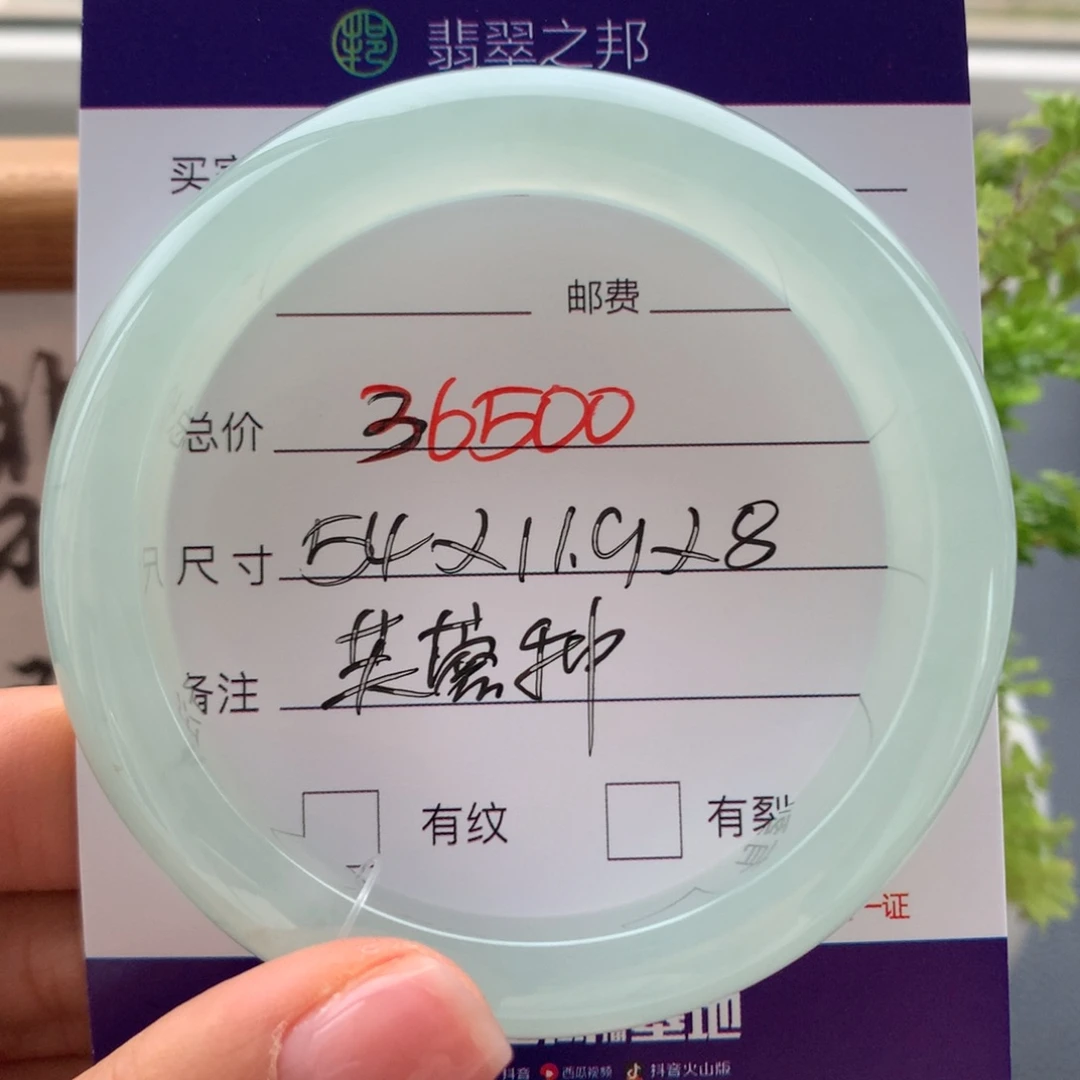 翡翠未镶嵌手镯翡翠手镯54