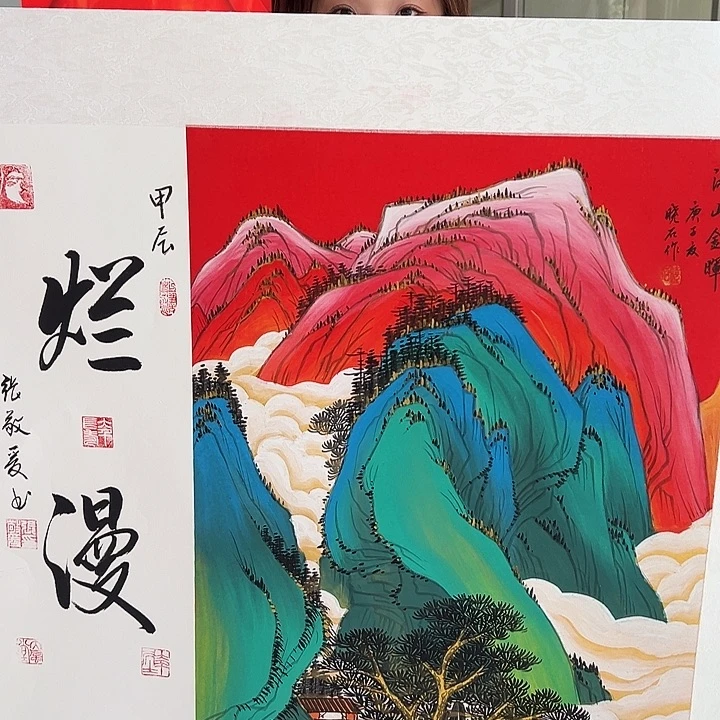 国画你是我的小太阳啊