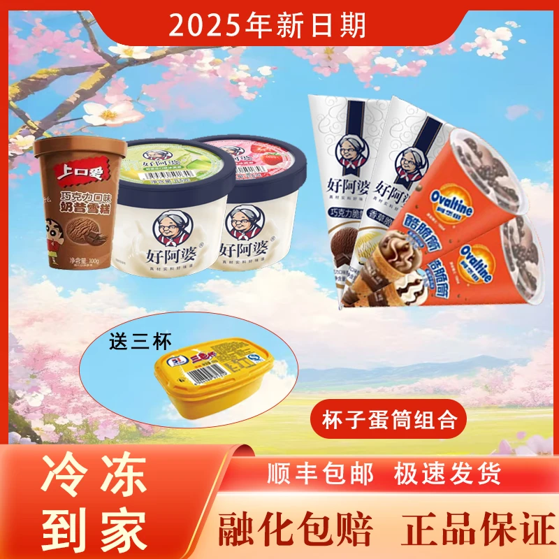 24杯高端冰淇淋杯子蛋筒福利组合 (D)