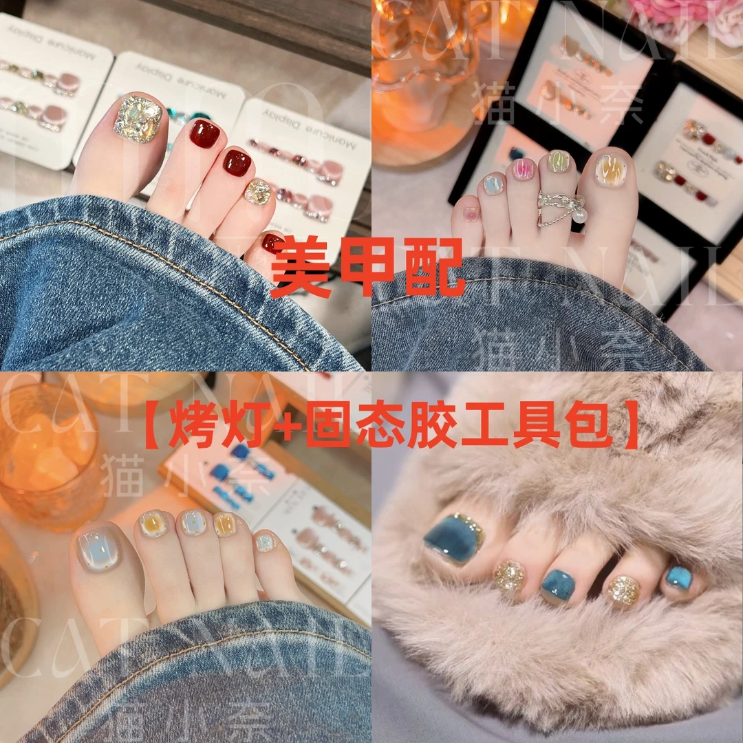 【美甲+烤灯固态胶套装】纯手工脚甲高级【14片】持久不掉牢固一个月