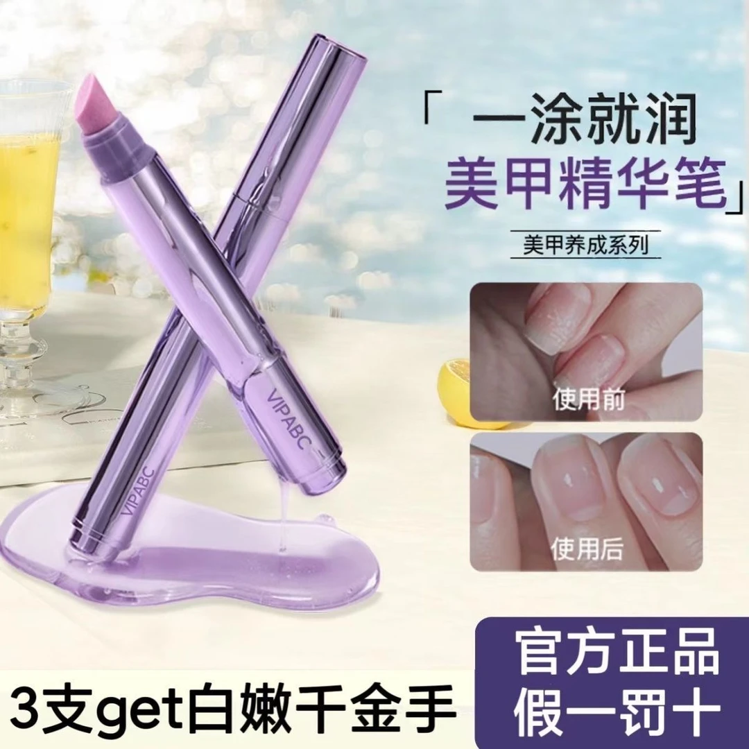 热销！！3合1美甲精华笔去死皮修甲护甲指缘油营养液受损护理油