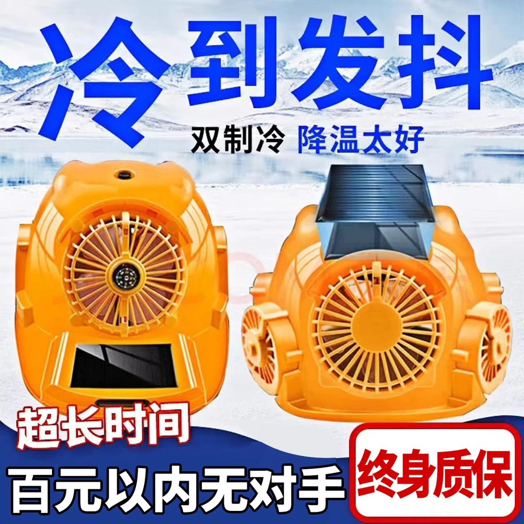 国标太阳能安全帽风扇帽可充电带灯多功能防晒遮阳空调制冷工地男