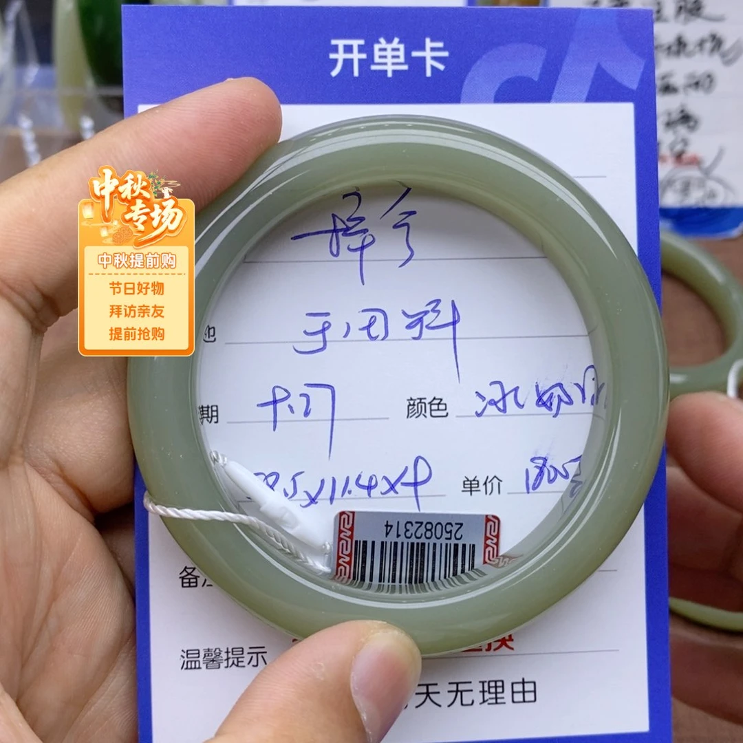 未镶嵌手镯和田玉梓**妈