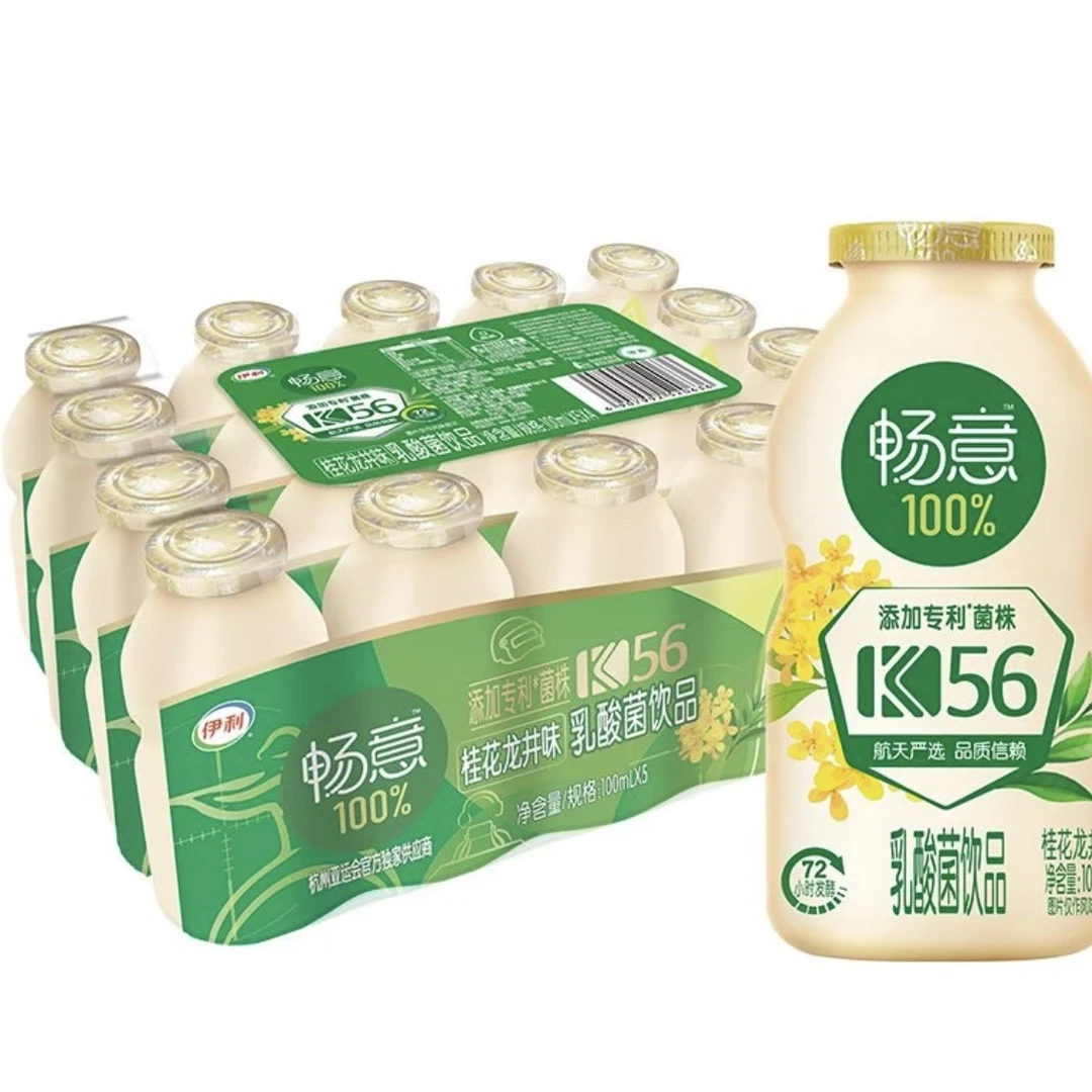 【2月】伊利畅意乳酸菌100ml*20瓶/提