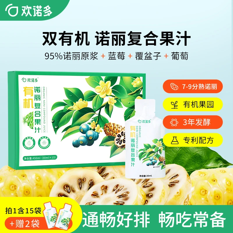 有机诺丽复合果汁原浆诺丽果发酵酵素原液30ml*15袋