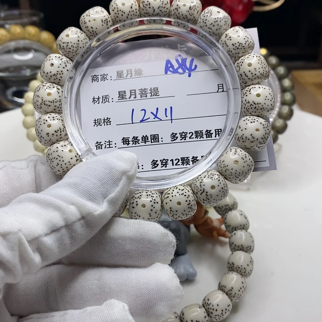 【闪购商品】星月菩提吊坠A84、v h j n j j ji