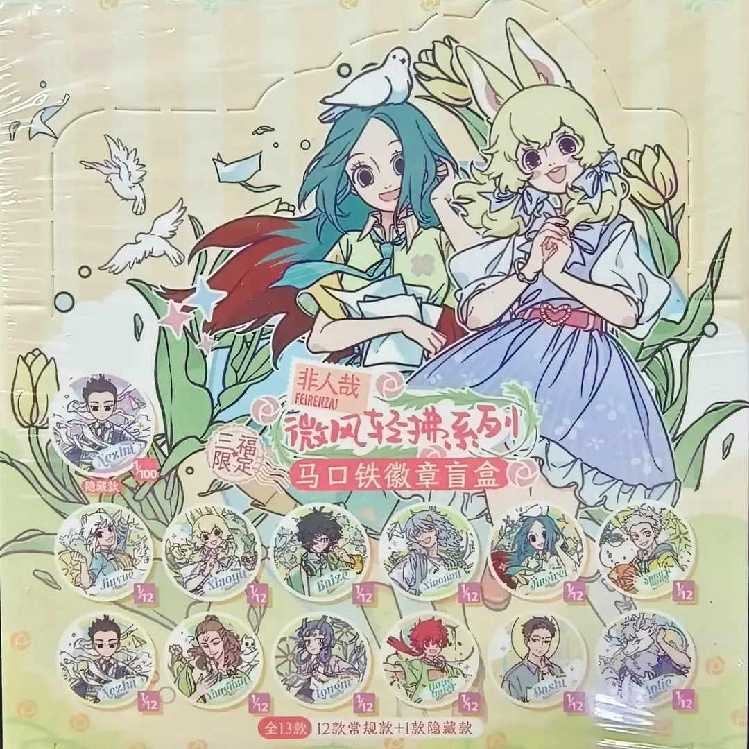 【点盒】分子互动盲盒徽章