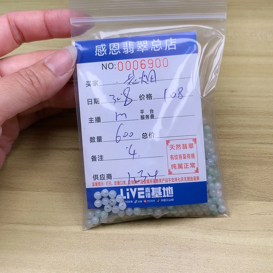 翡翠手链足铂镶嵌花*翡翠