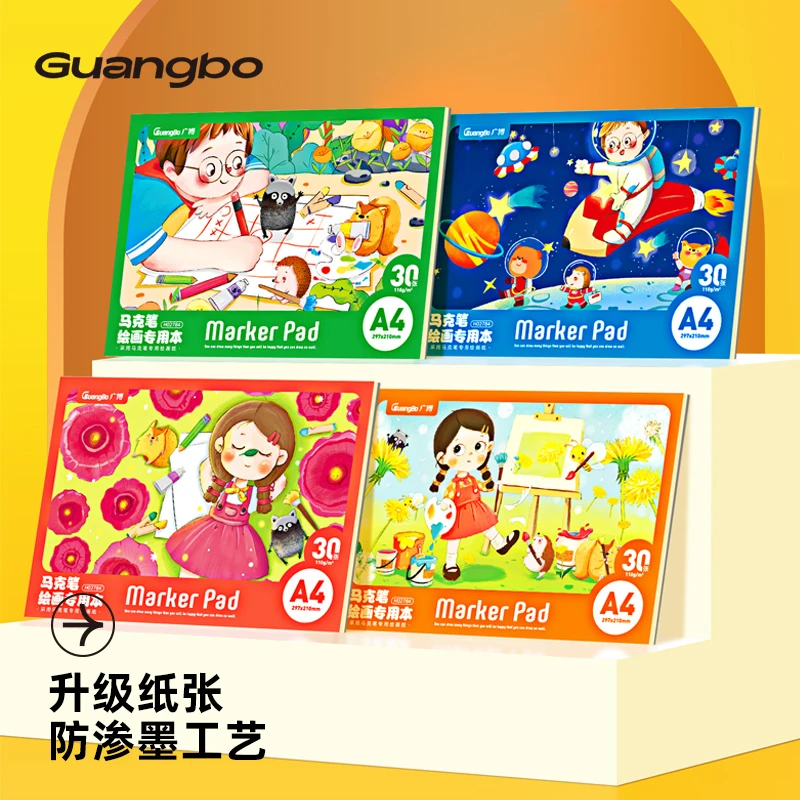 广博30张马克本专用纸儿童画画纸绘画美术生手绘涂鸦本A4图画本